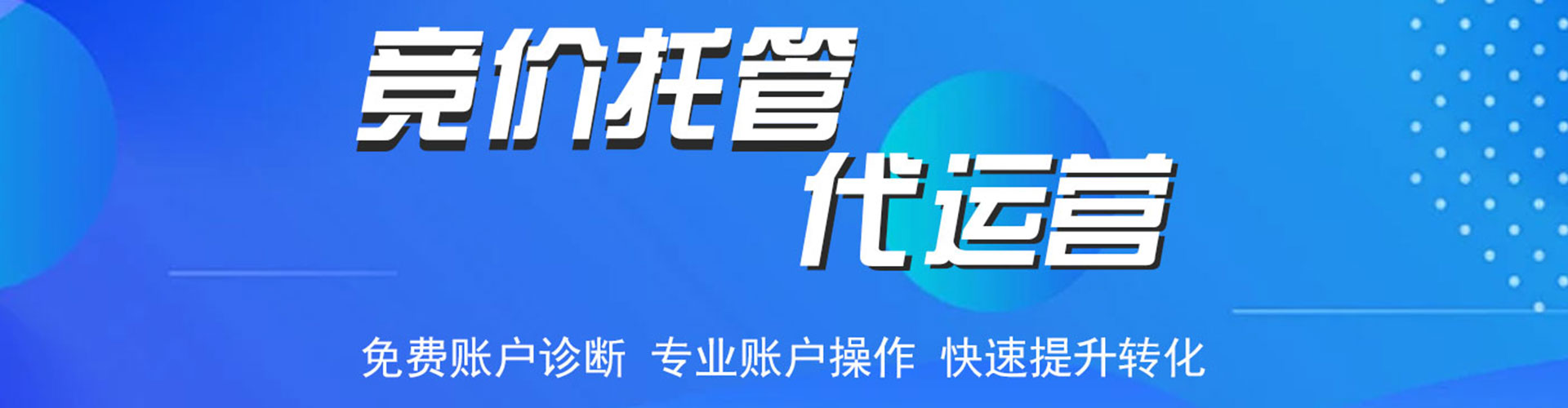 二连浩特百度推广运营